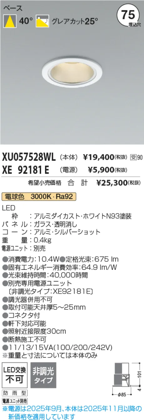 XU057528WL-XE92181E