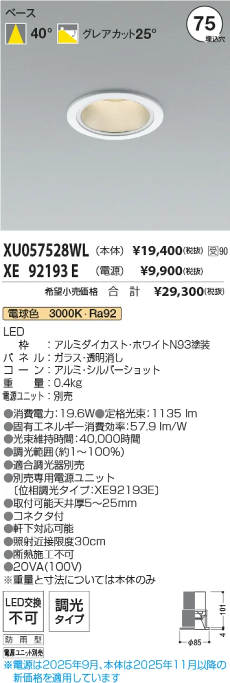 XU057528WL-XE92193E
