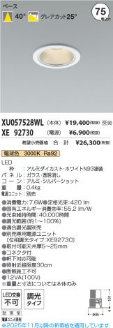 XU057528WL-XE92730