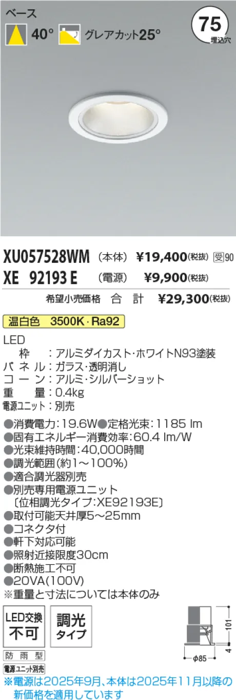 XU057528WM-XE92193E