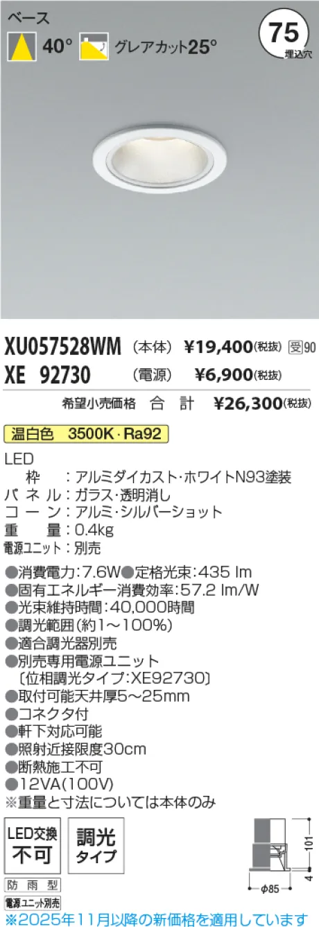 XU057528WM-XE92730
