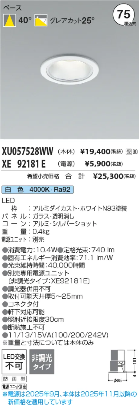 XU057528WW-XE92181E