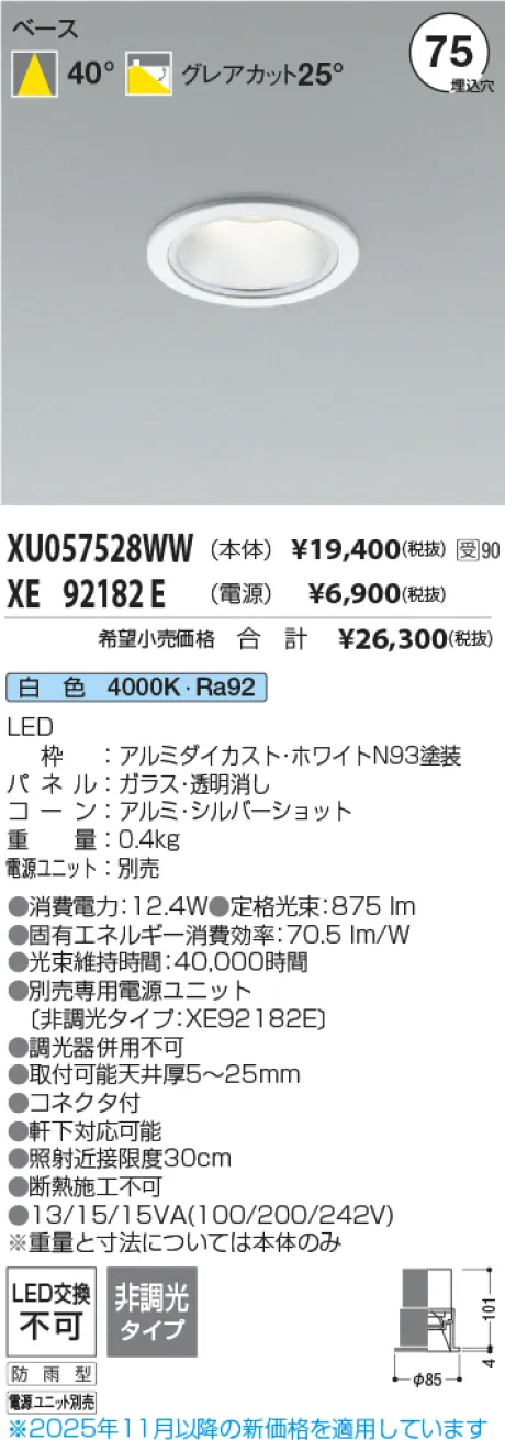 XU057528WW-XE92182E