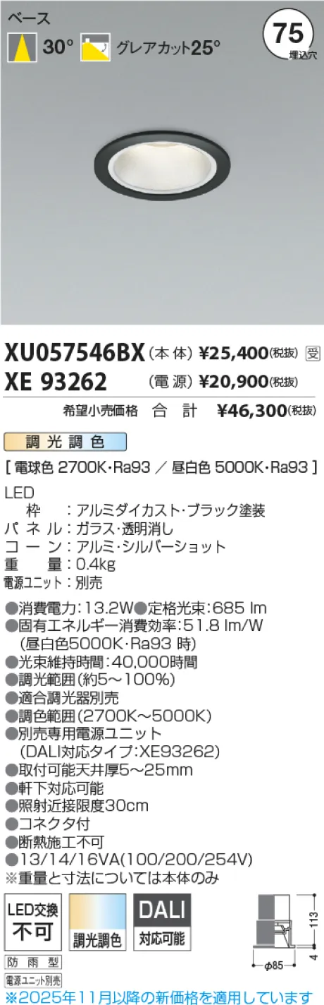 XU057546BX-XE93262