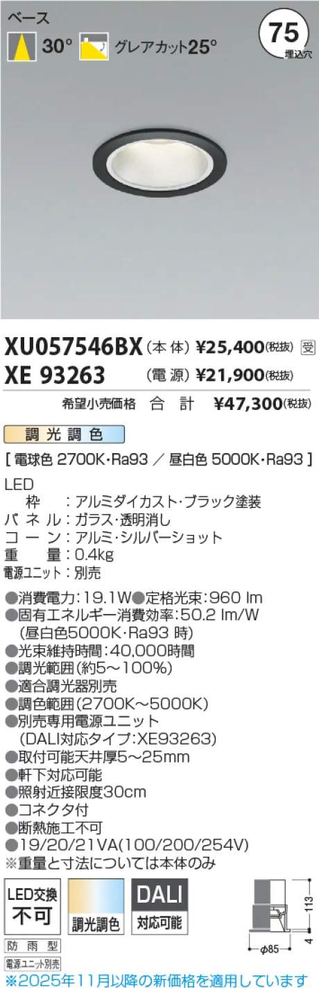 XU057546BX-XE93263
