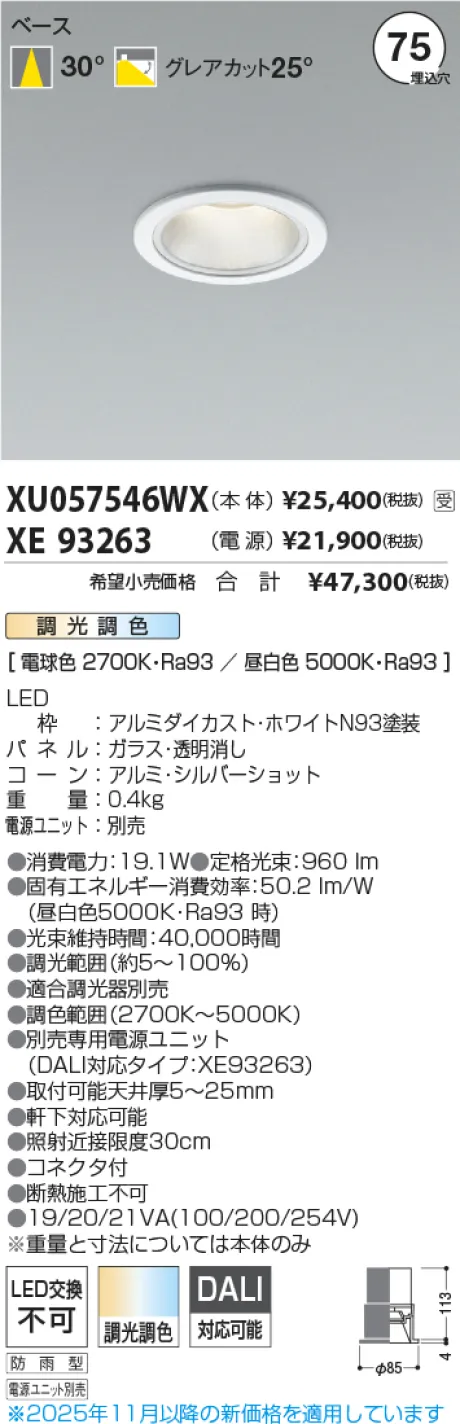 XU057546WX-XE93263