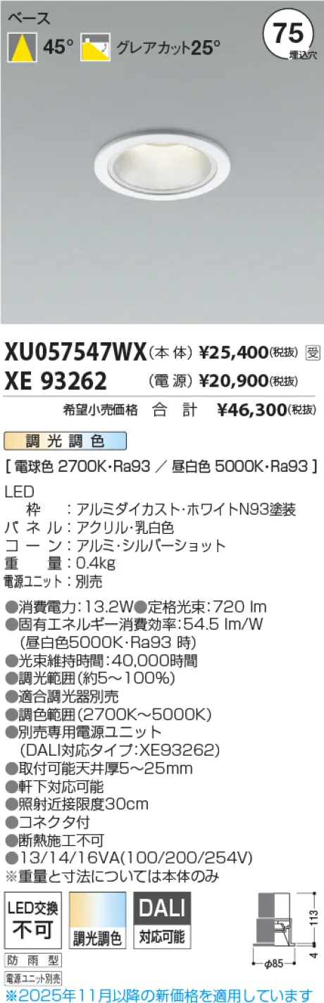 XU057547WX-XE93262
