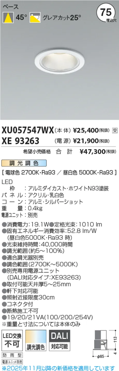XU057547WX-XE93263