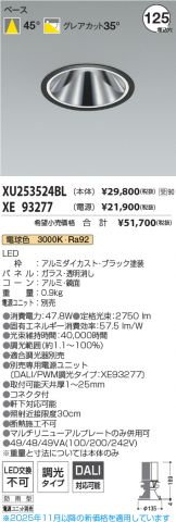 XU253524BL-XE93277