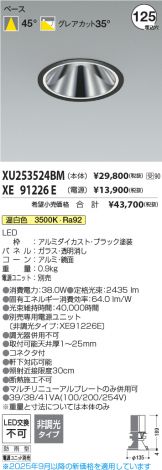 XU253524BM-XE91226E