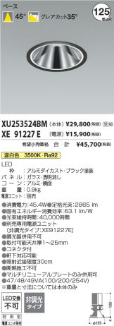 XU253524BM-XE91227E