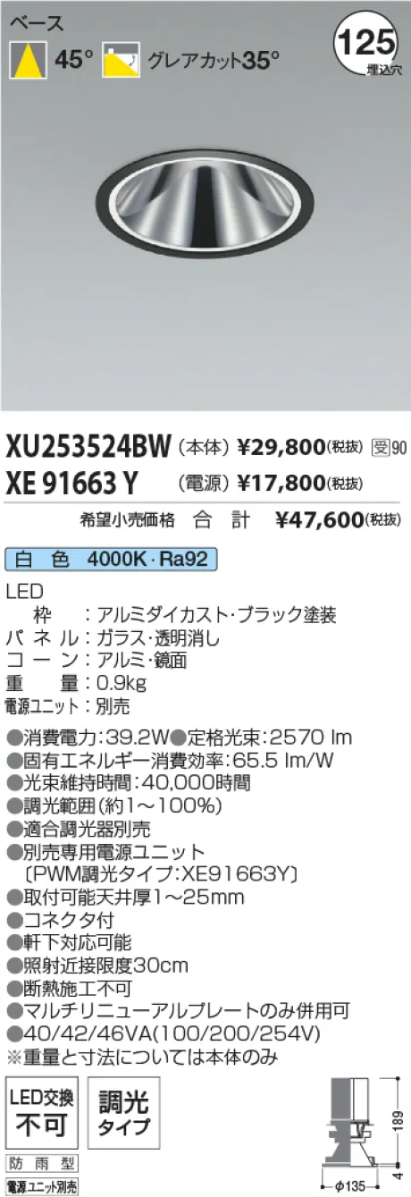 XU253524BW-XE91663Y