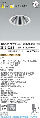 XU253524WA-XE91226E