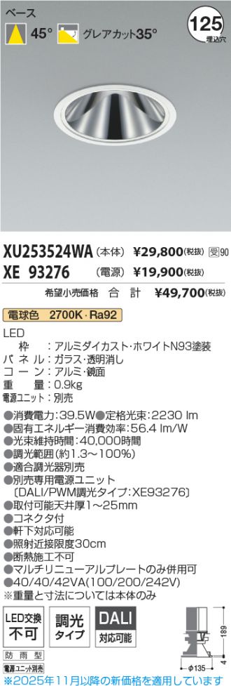 XU253524WA-XE93276