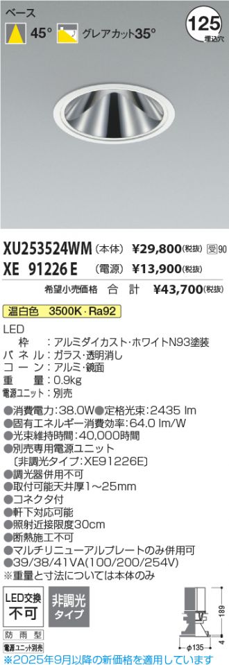 XU253524WM-XE91226E