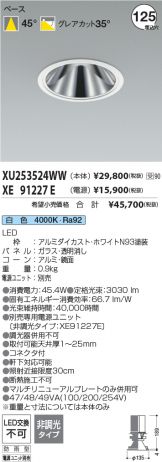 XU253524WW-XE91227E