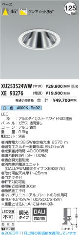 XU253524WW-XE93276