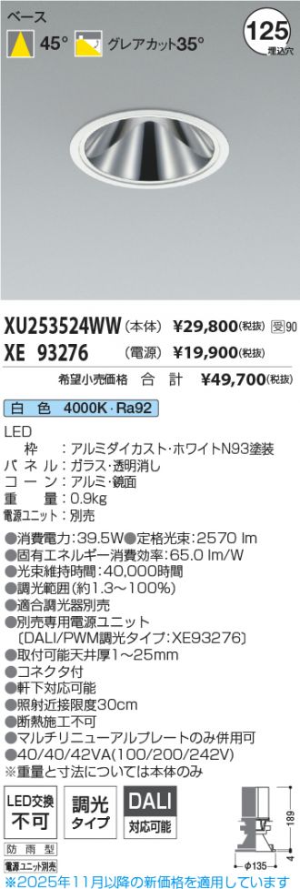 XU253524WW-XE93276