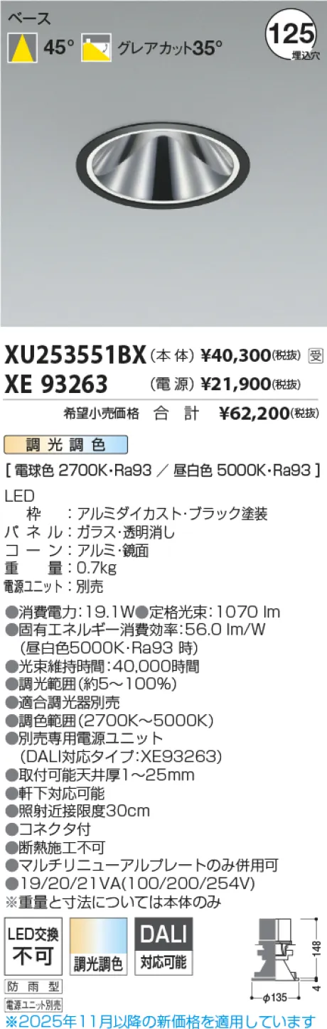 XU253551BX-XE93263