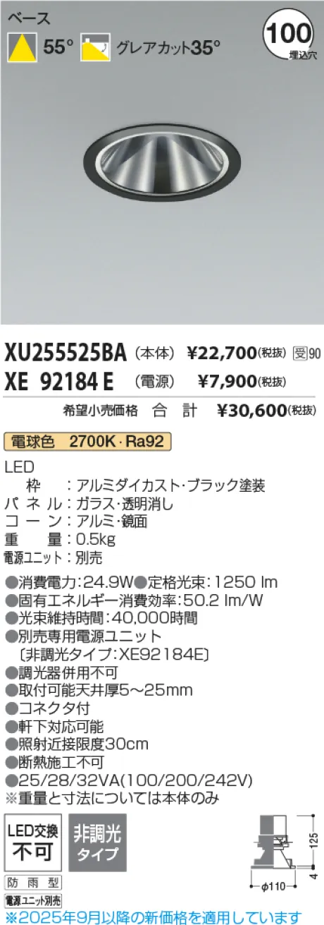 XU255525BA