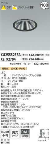 XU255525BA-XE92704