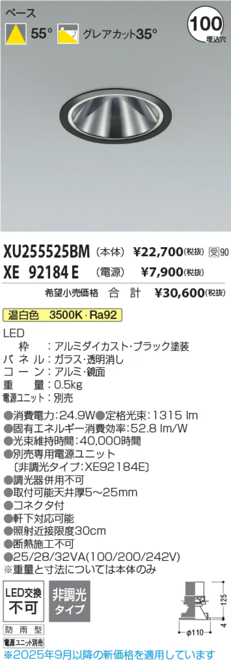 XU255525BM-XE92184E