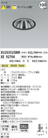 XU255525BM-XE92704