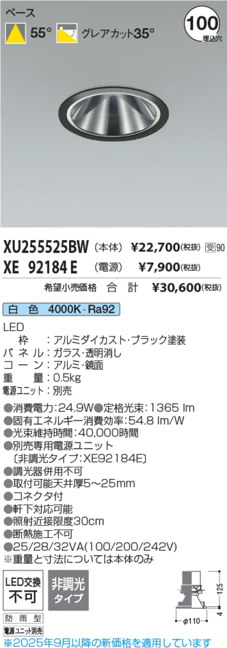 XU255525BW