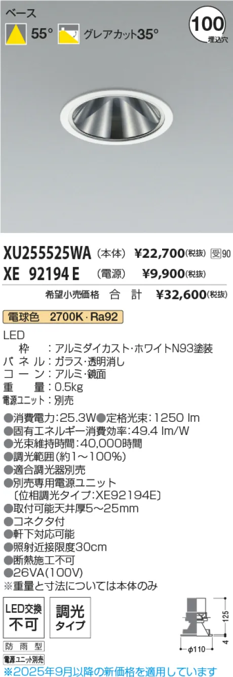 XU255525WA-XE92194E