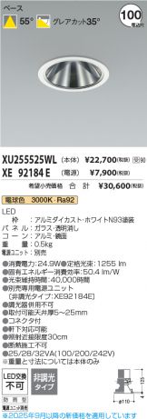 XU255525WL-XE92184E