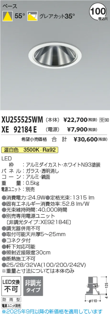 XU255525WM-XE92184E