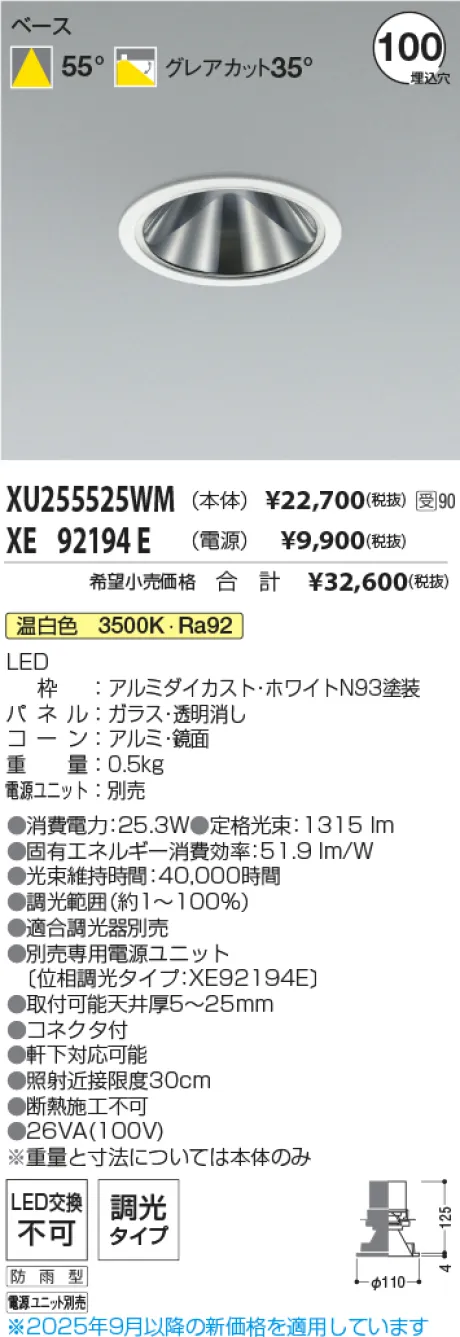 XU255525WM-XE92194E