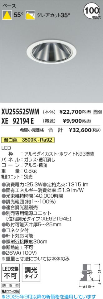 XU255525WM-XE92194E