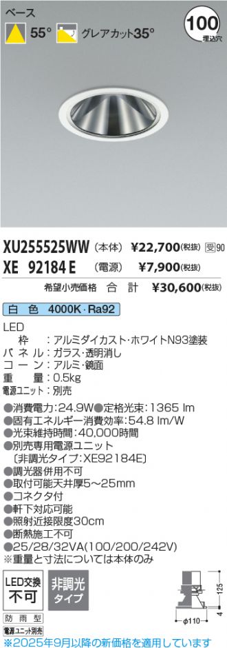 XU255525WW-XE92184E