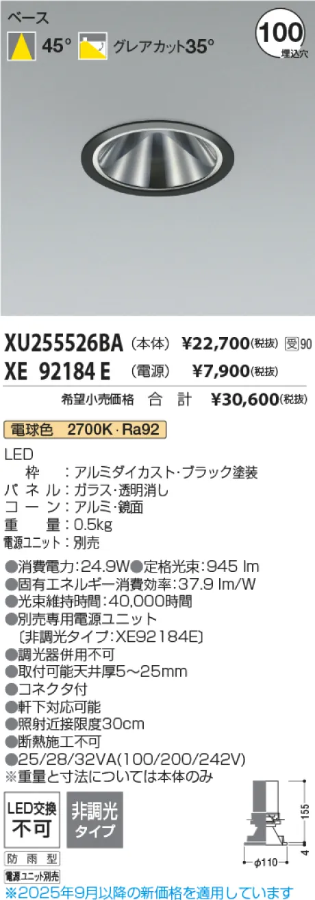 XU255526BA