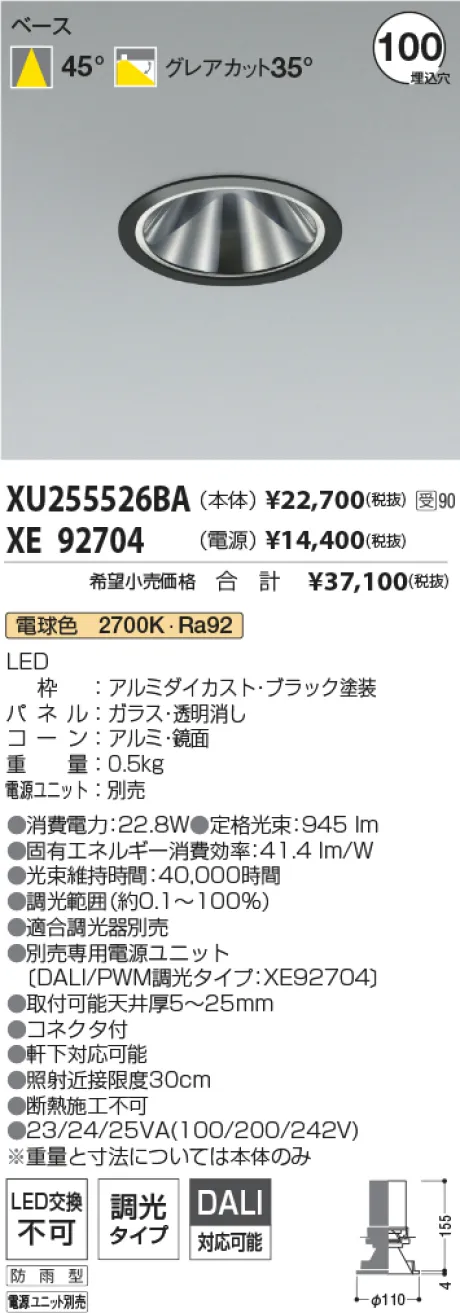XU255526BA-XE92704