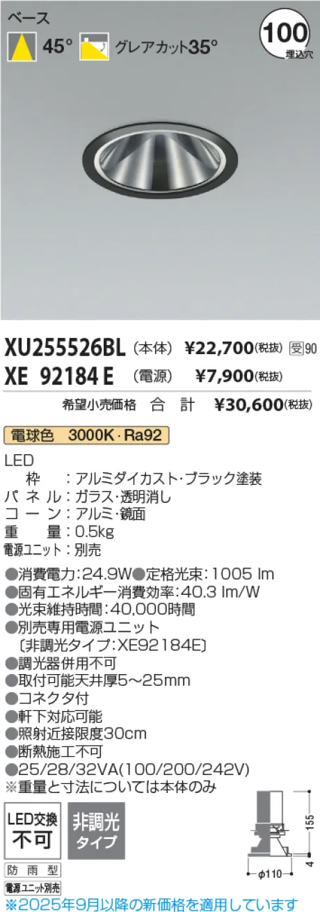 XU255526BL-XE92184E