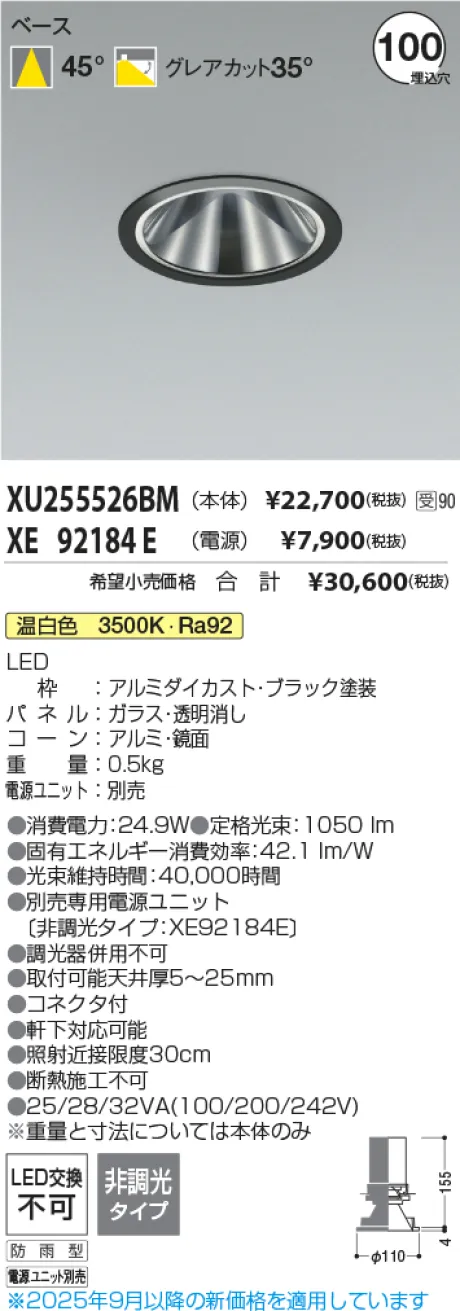 XU255526BM-XE92184E