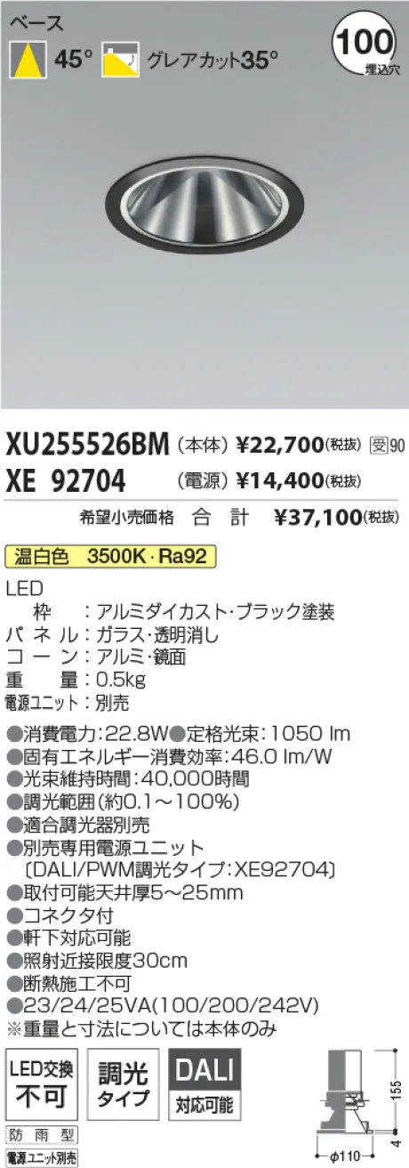XU255526BM-XE92704