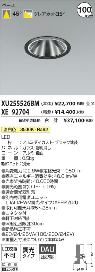 XU255526BM-XE92704
