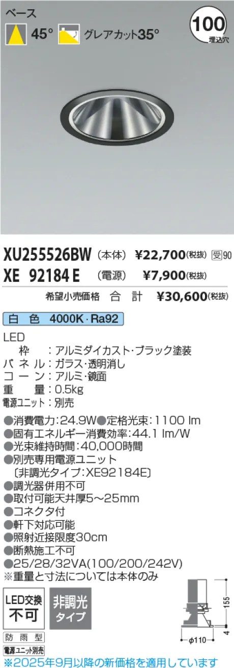 XU255526BW-XE92184E