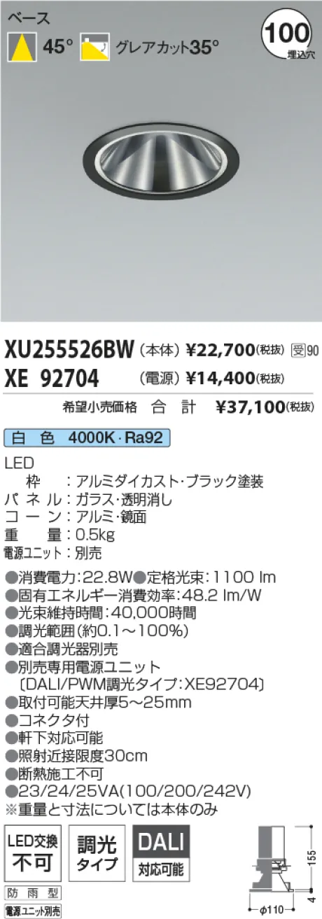 XU255526BW-XE92704