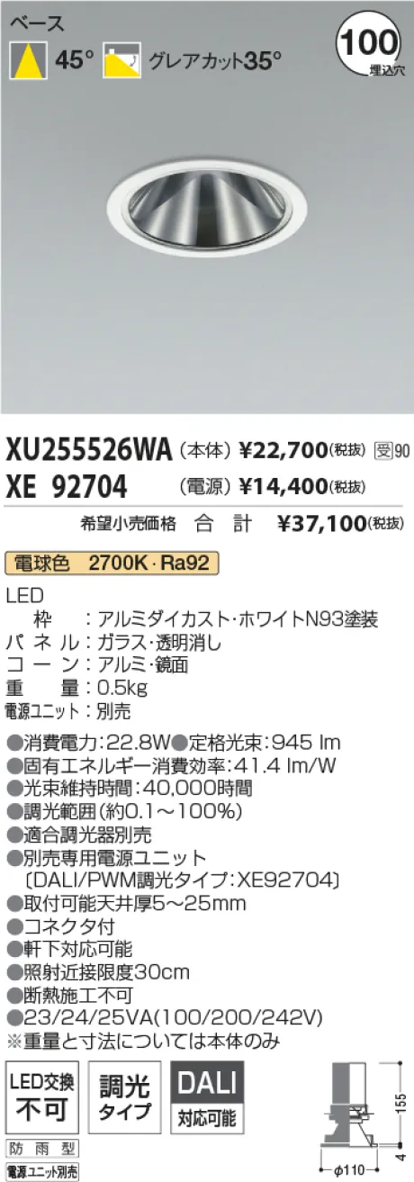 XU255526WA-XE92704