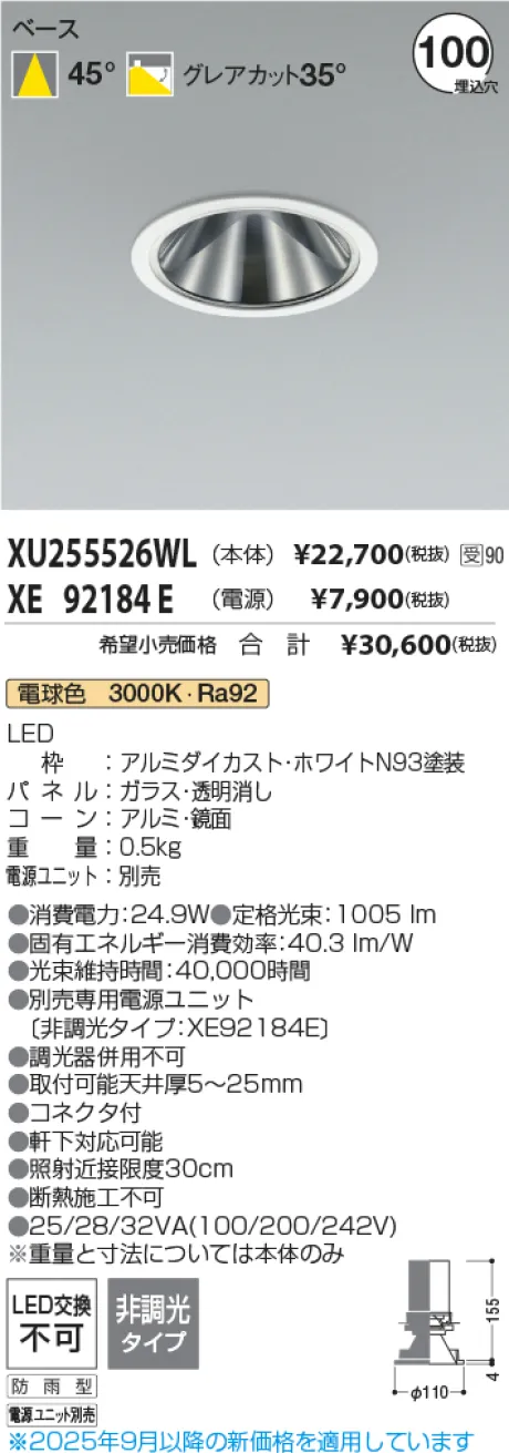 XU255526WL