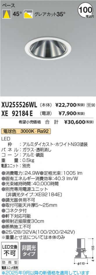 XU255526WL-XE92184E