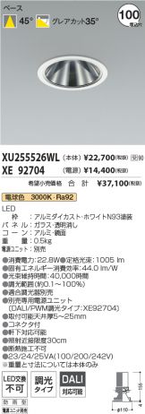 XU255526WL-XE92704