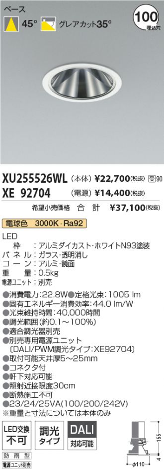 XU255526WL-XE92704