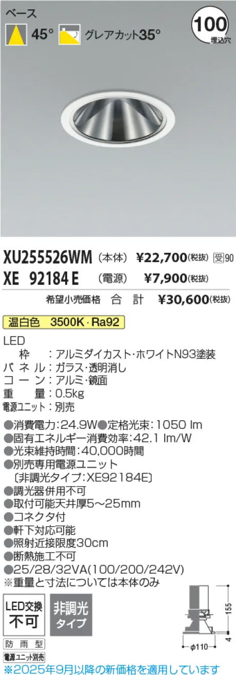 XU255526WM