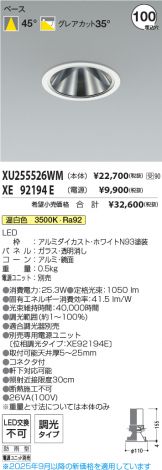 XU255526WM-XE92194E