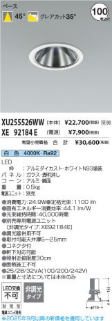 XU255526WW-XE92184E